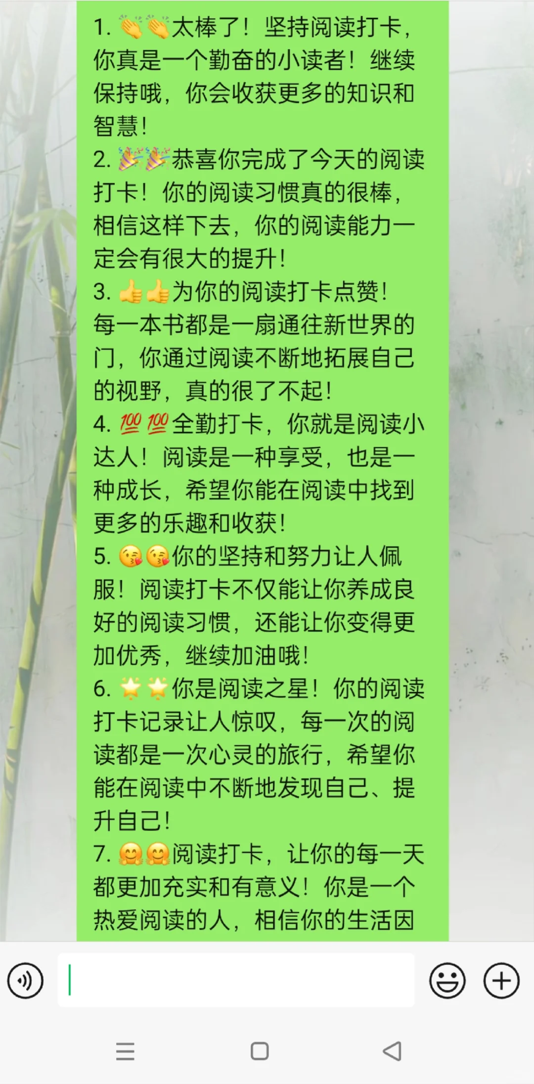 📖阅读打卡表扬语来啦！👏