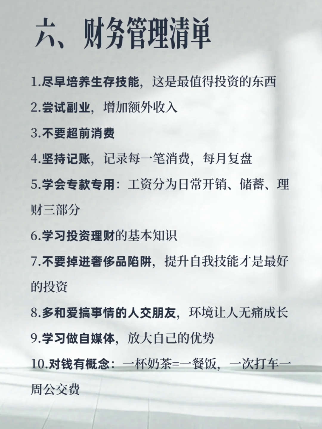 早起 运动 读书，假如你从7月1日开始自律