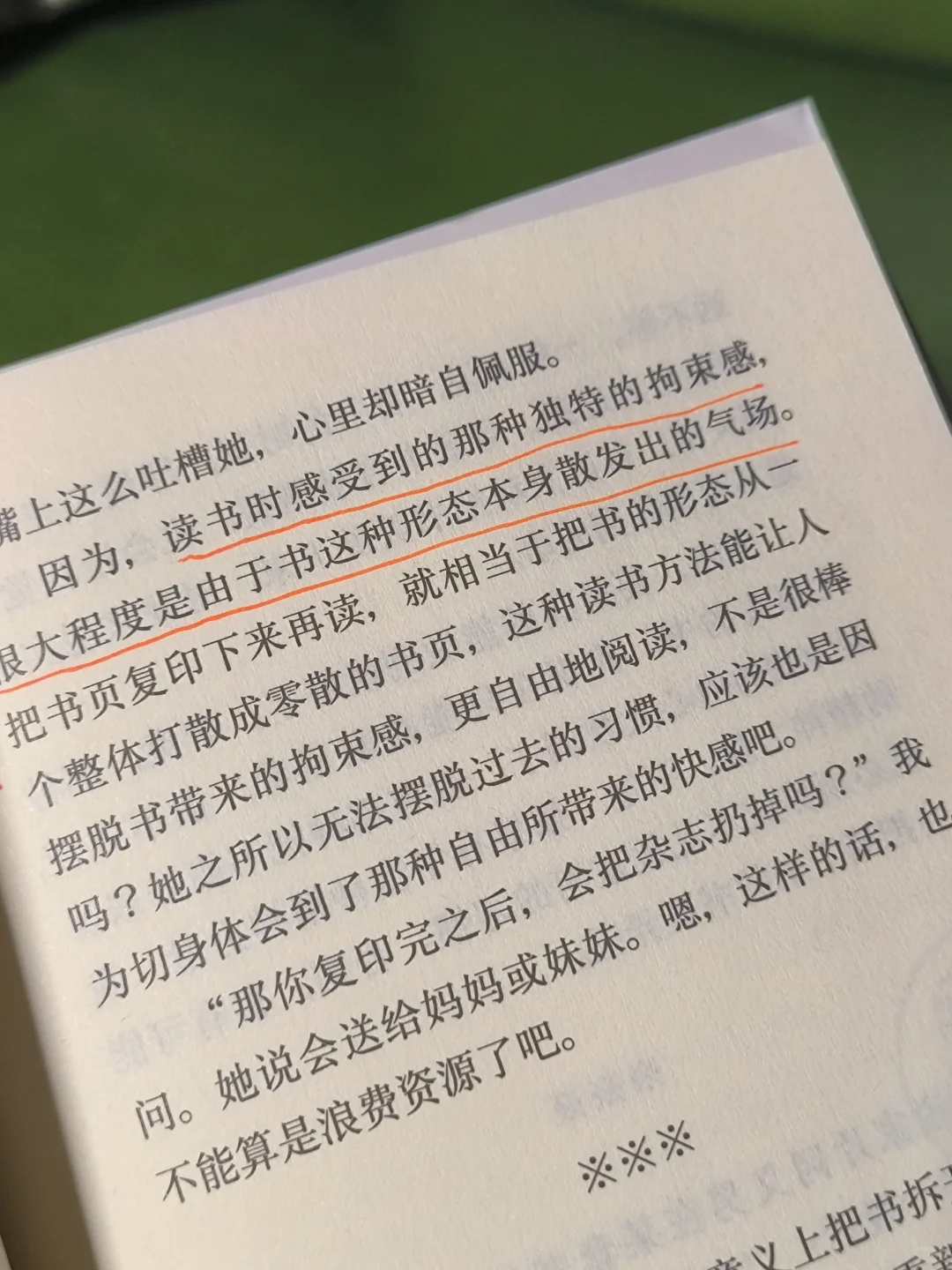 书，怎么读，都有趣！不读，也有趣！
