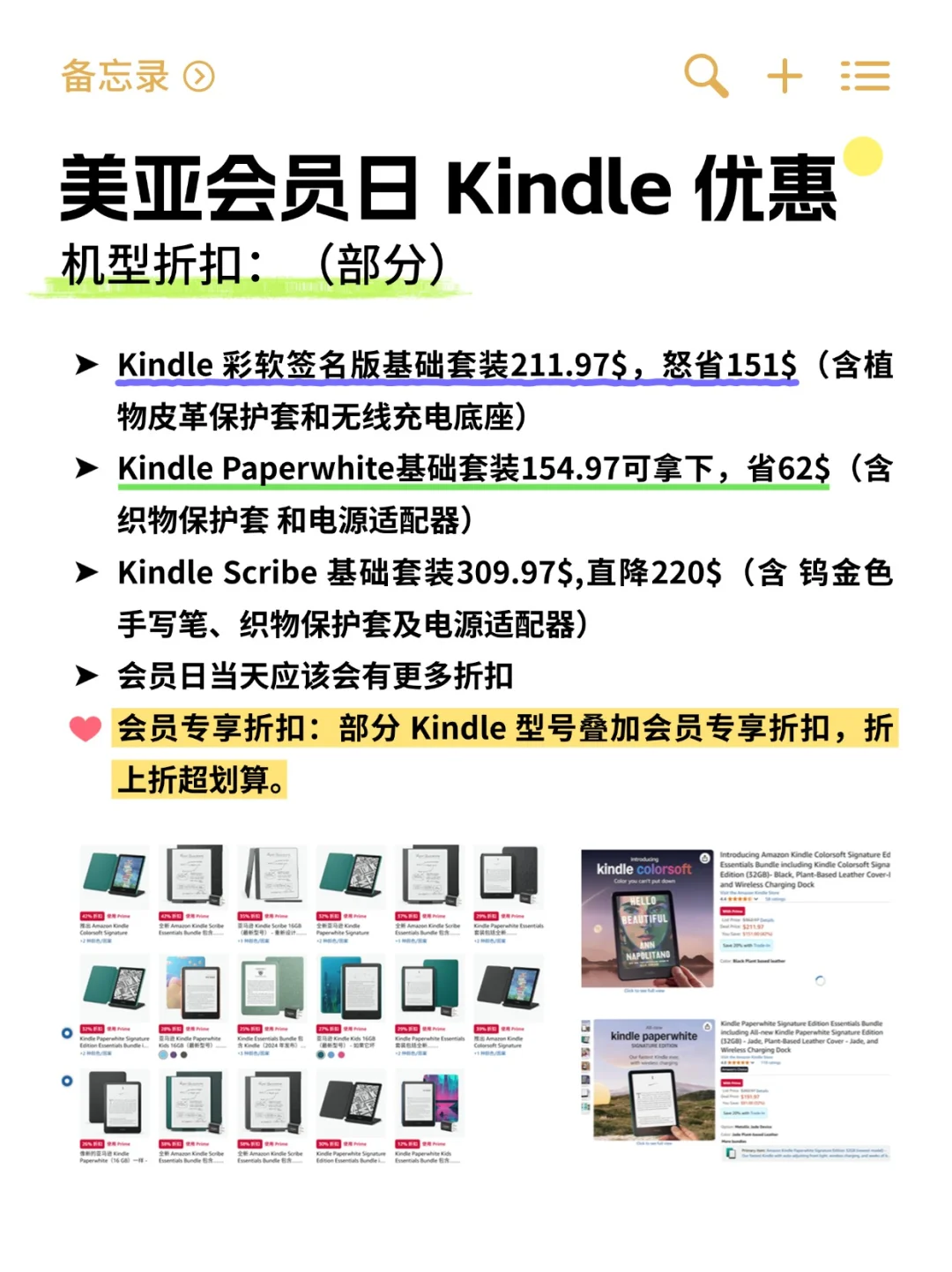 亚马逊会员日kindle转运回国攻略！可代买~
