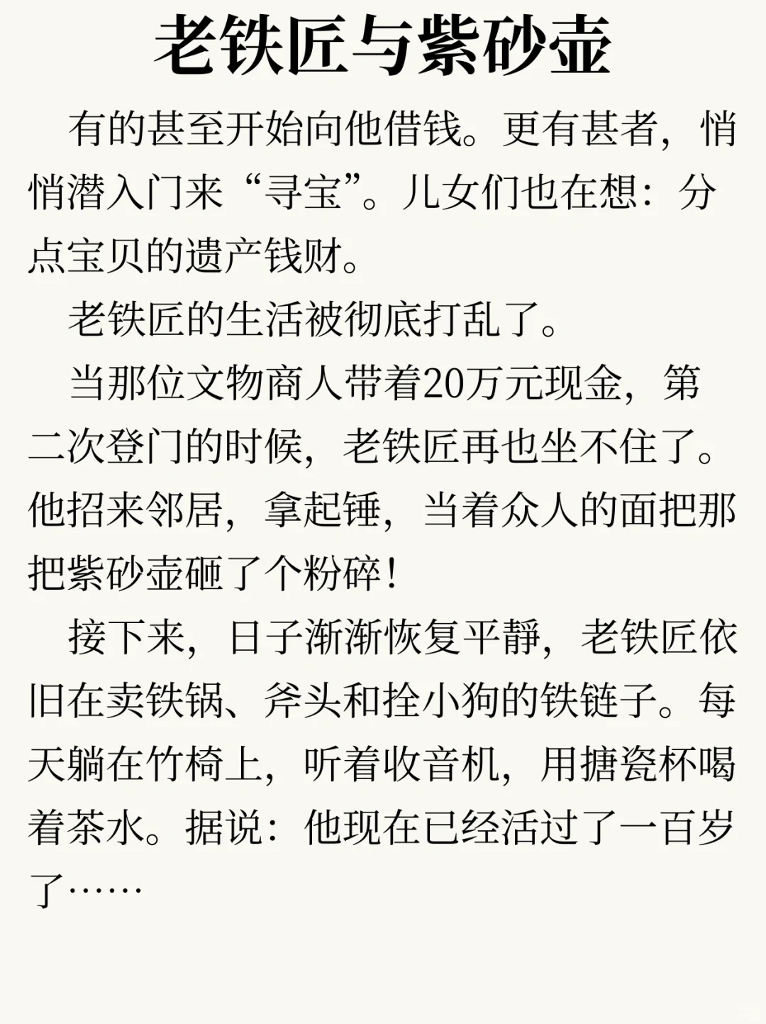通过小故事练口才