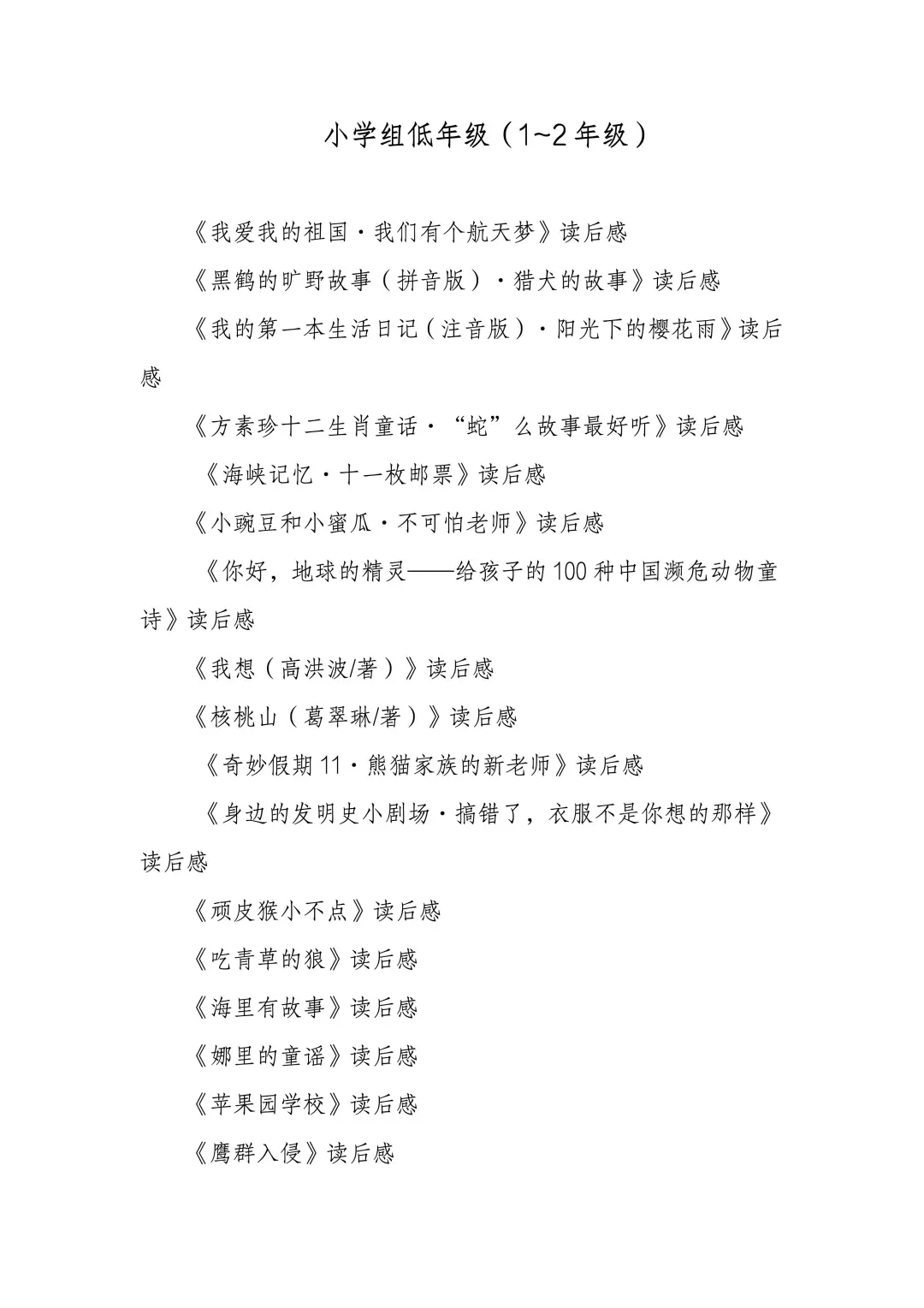 2025年福建省“暑假读一本好书”活动开始啦!