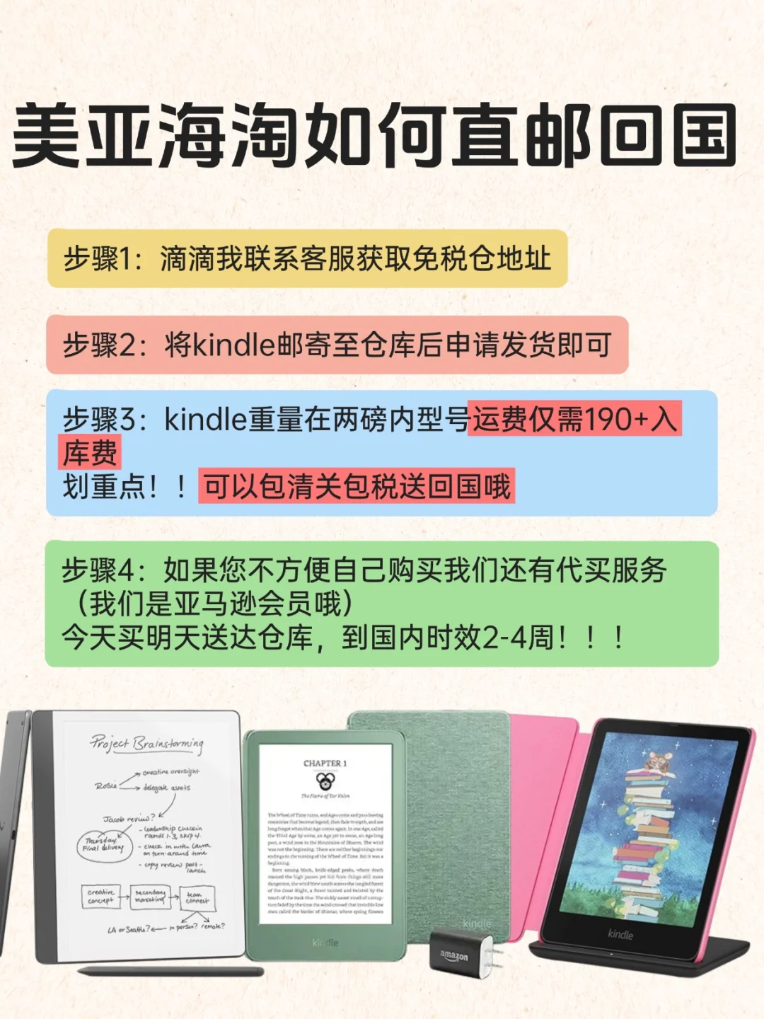 亚马逊会员日kindle转运回国攻略！可代买~