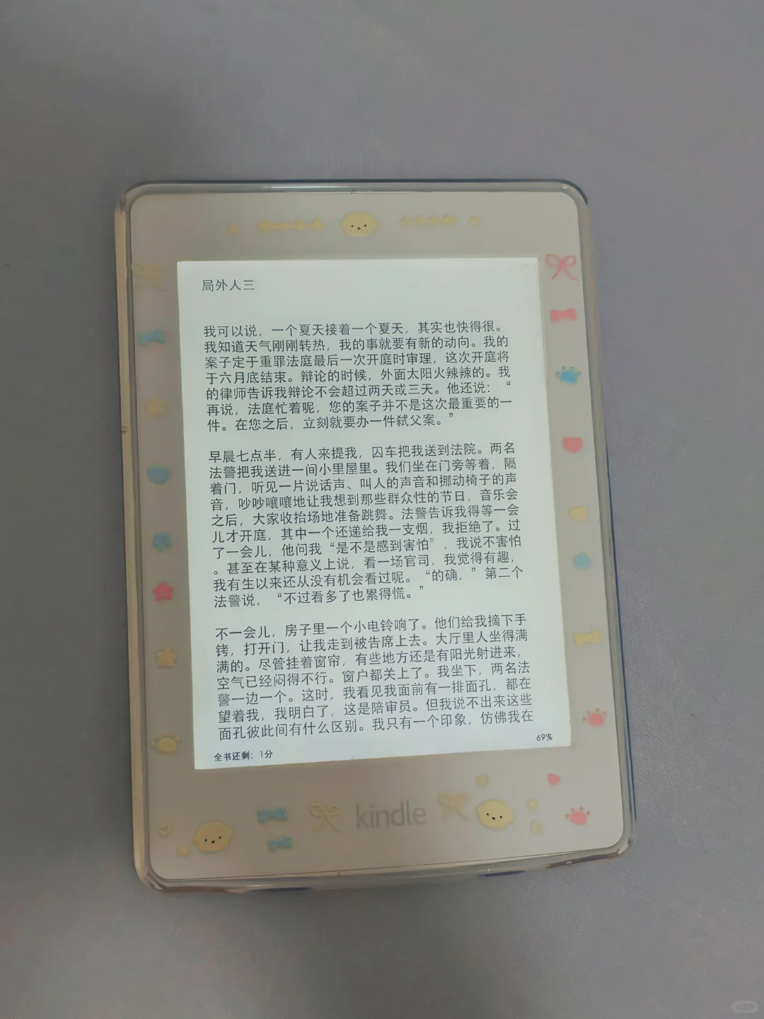 当我拥有了kindle…