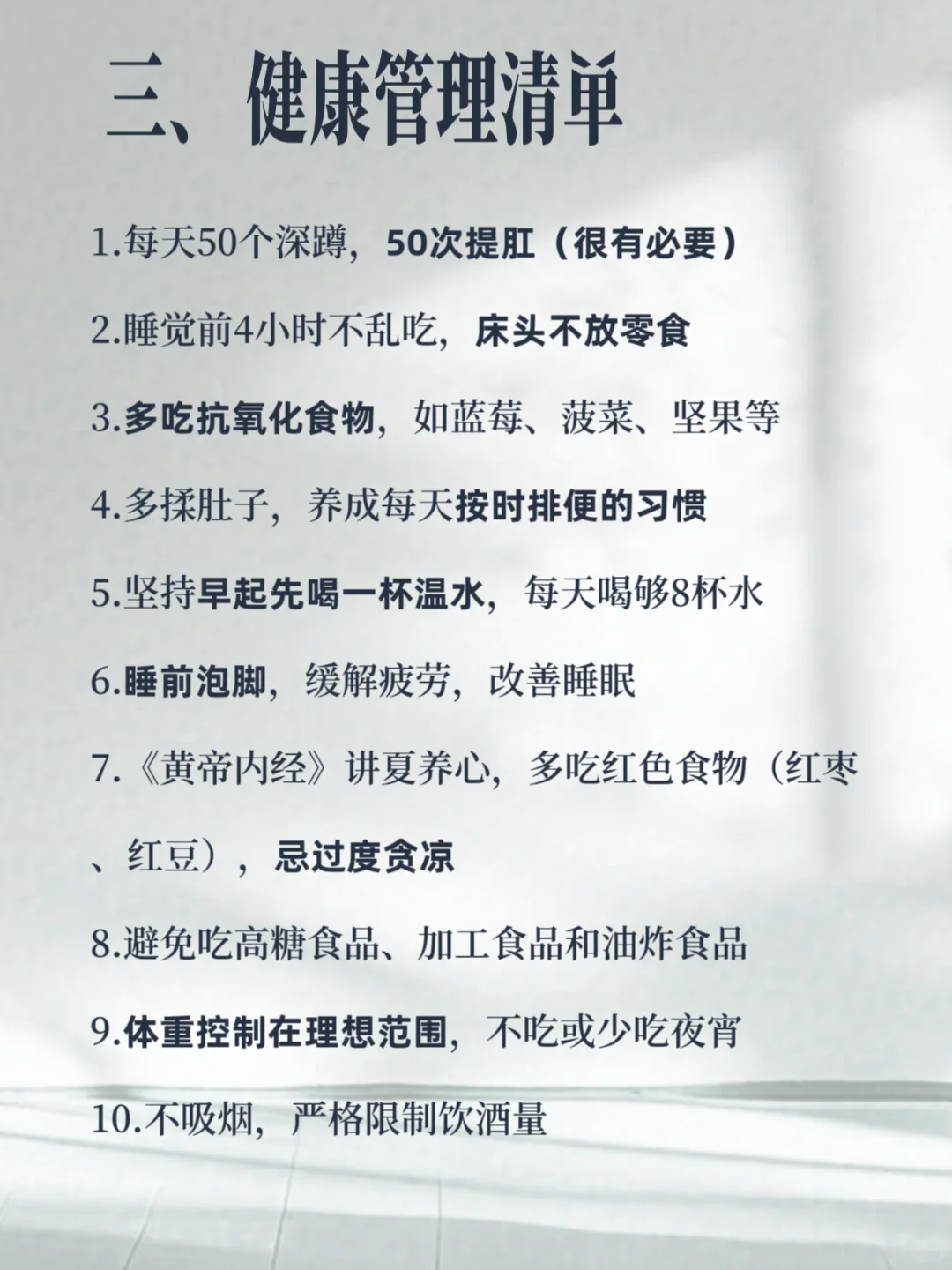 早起 运动 读书，假如你从7月1日开始自律