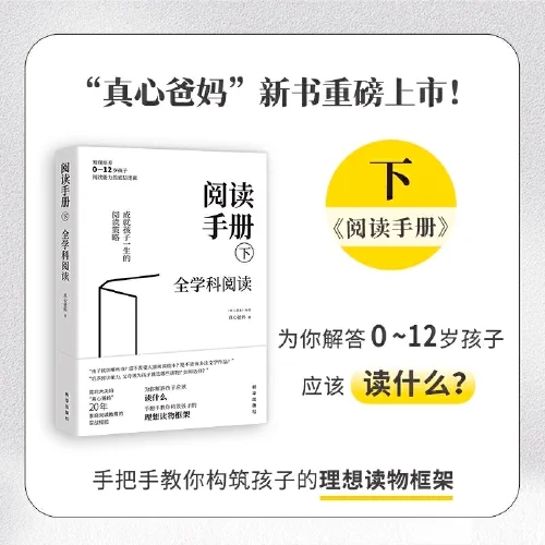 真正的阅读就像喝水、吃饭一样自然的事情