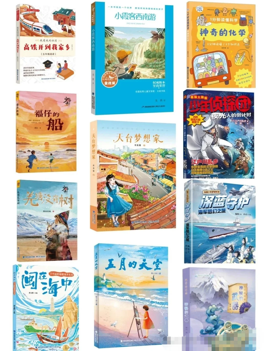 2025年福建省“暑假读一本好书”活动开始啦!