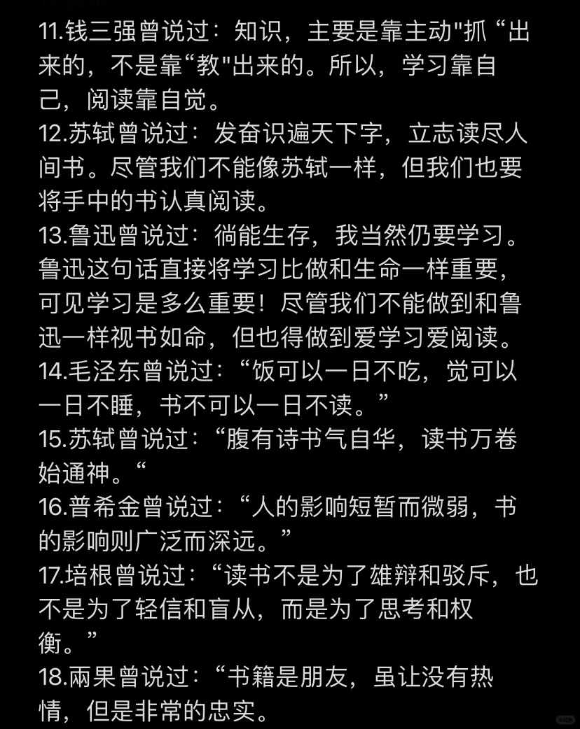 👉🏻阅读打卡一个月不重复文案‼️激发兴趣