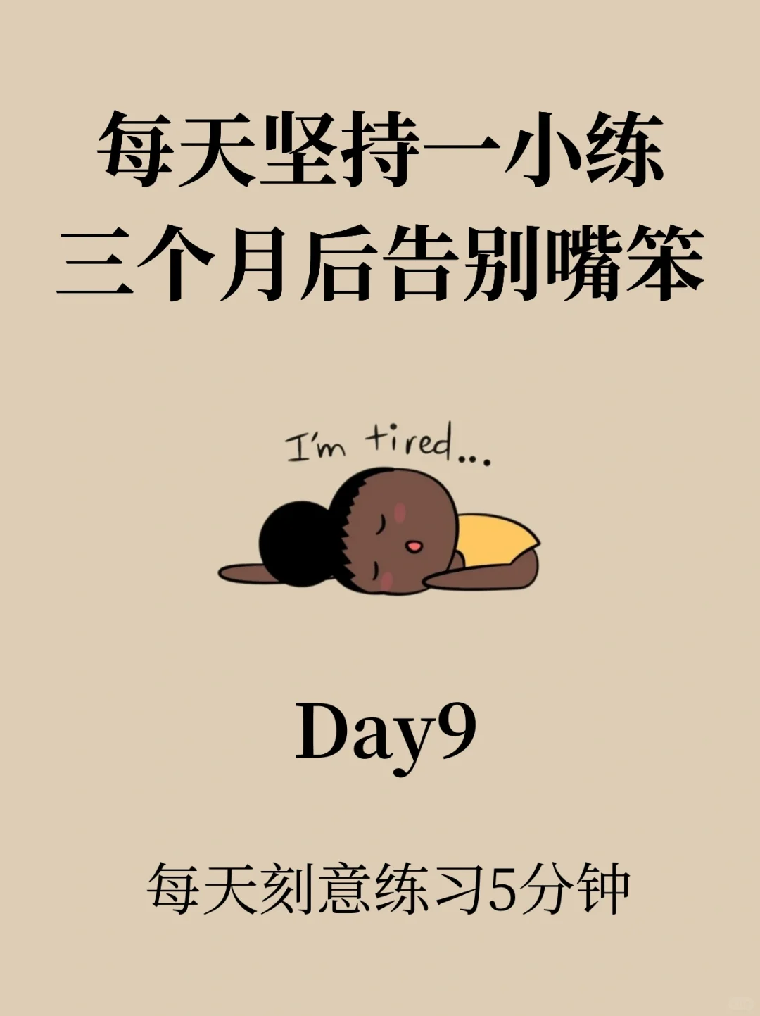 通过小故事练口才