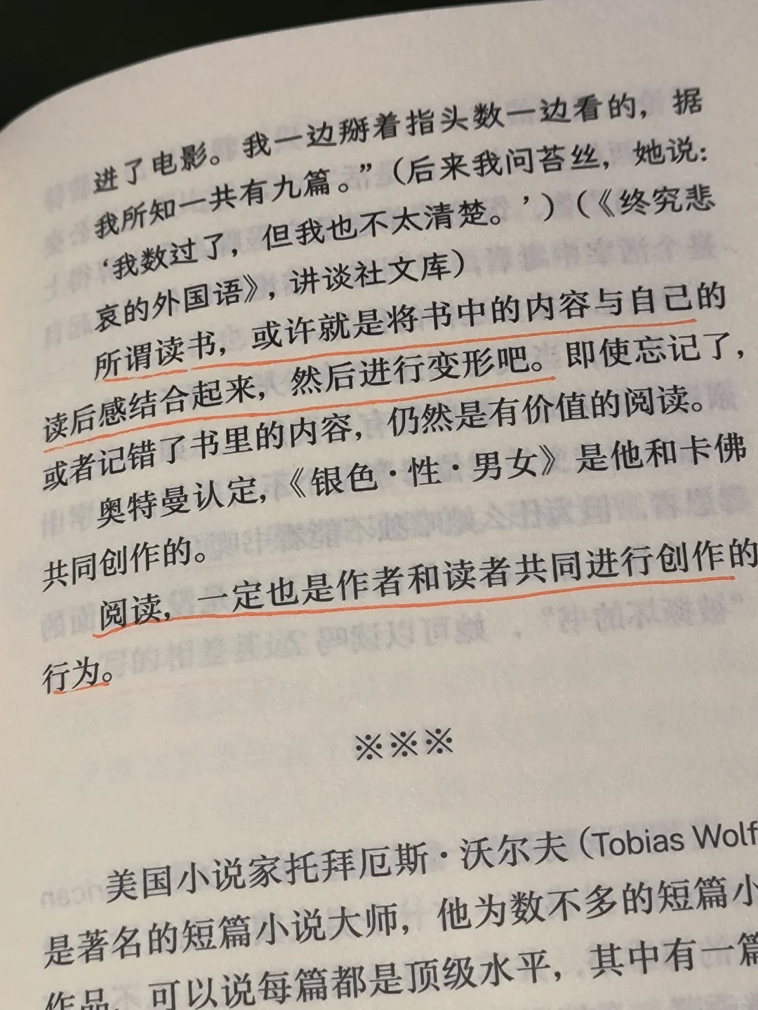 书，怎么读，都有趣！不读，也有趣！