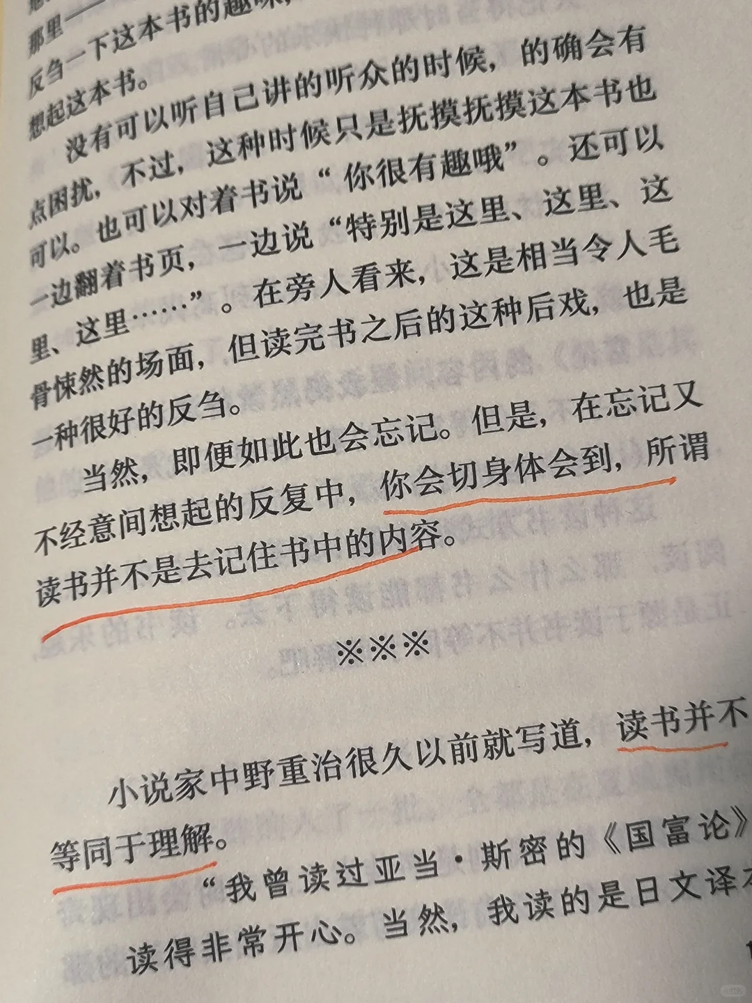 书，怎么读，都有趣！不读，也有趣！