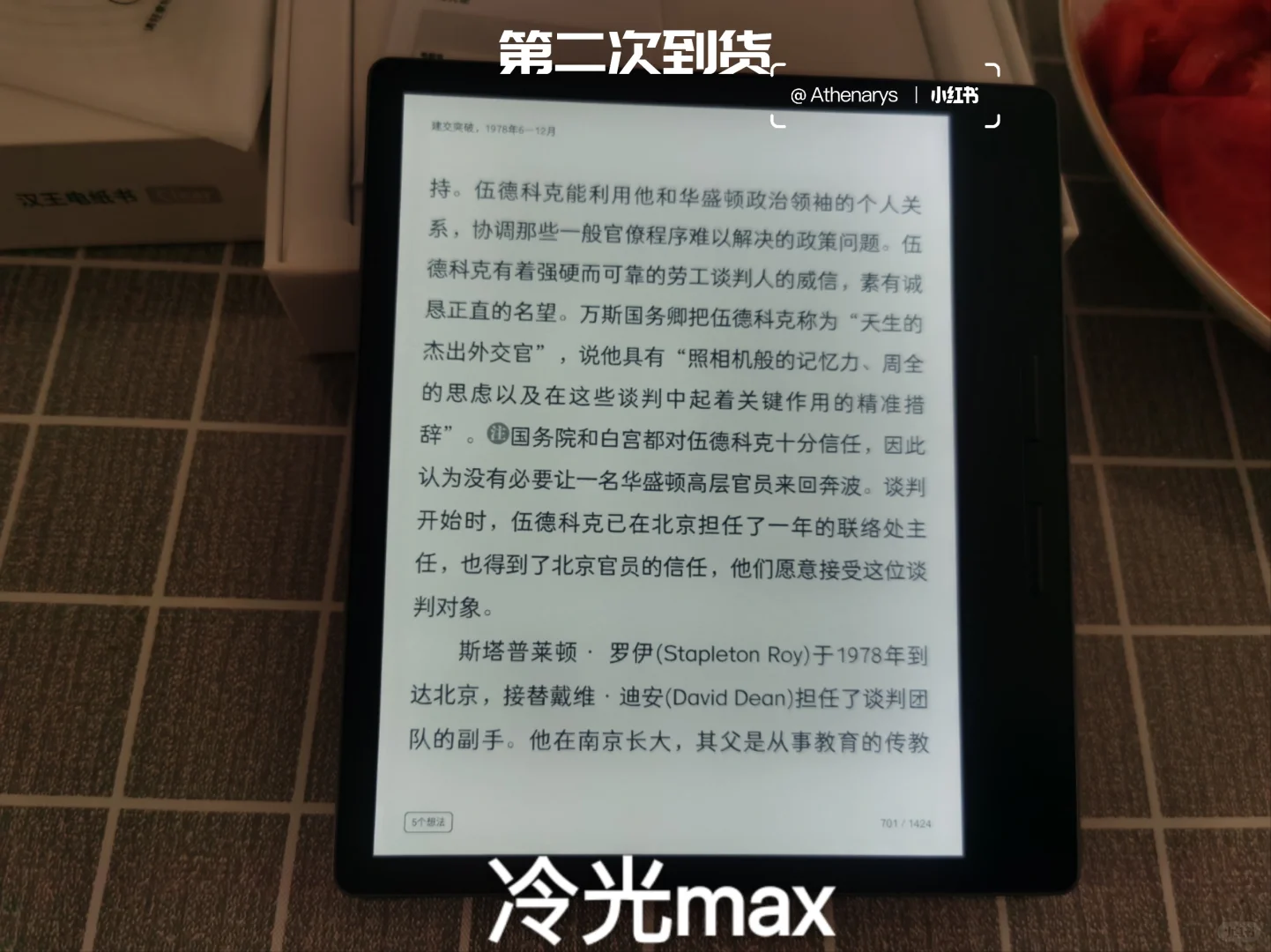 📖关于一个小白对阅读器的碎碎念🤔