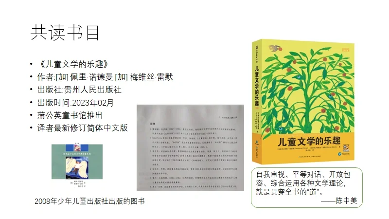 揭开童书背后的逻辑和价值观