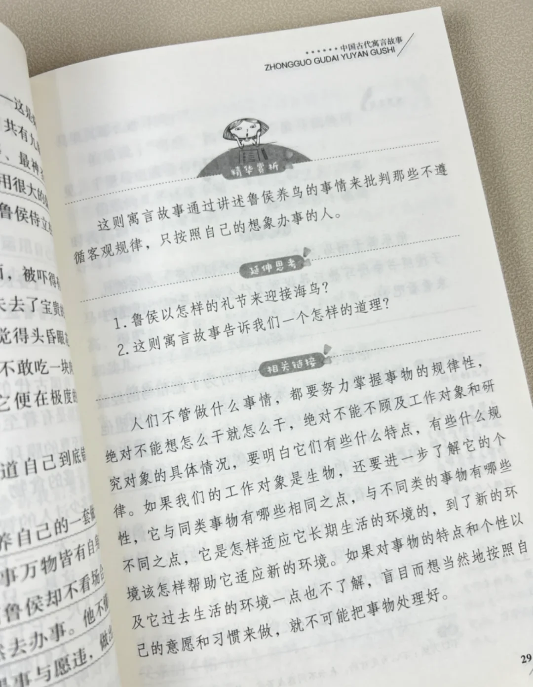 读书吧👑 小学初中必读书经典名著📚