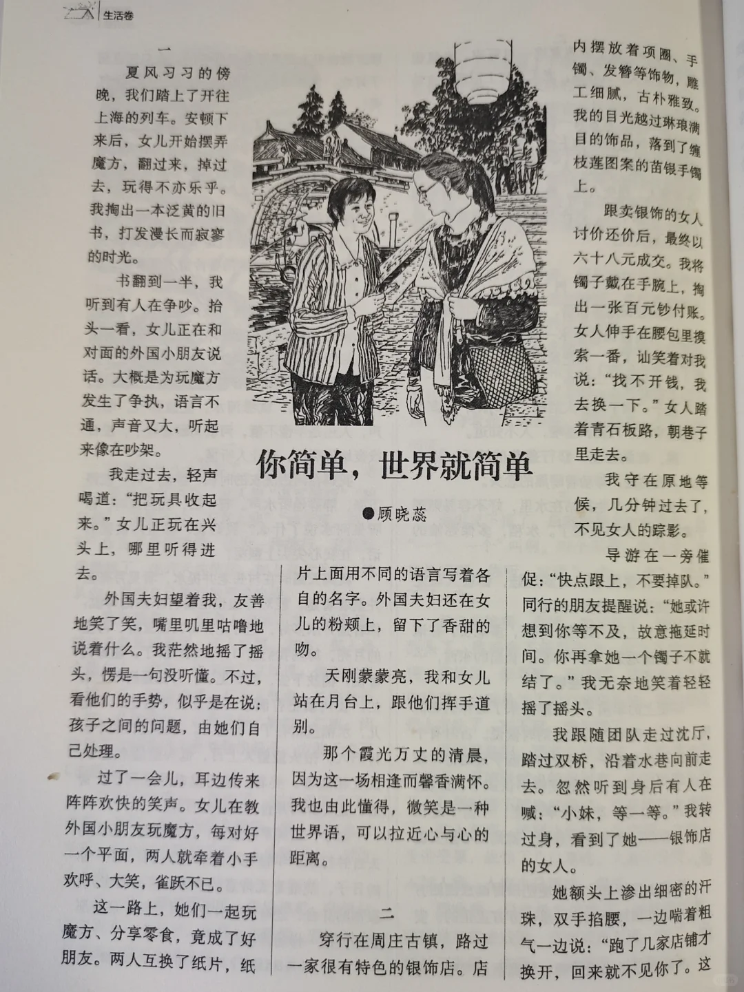 读者/你简单，世界就简单