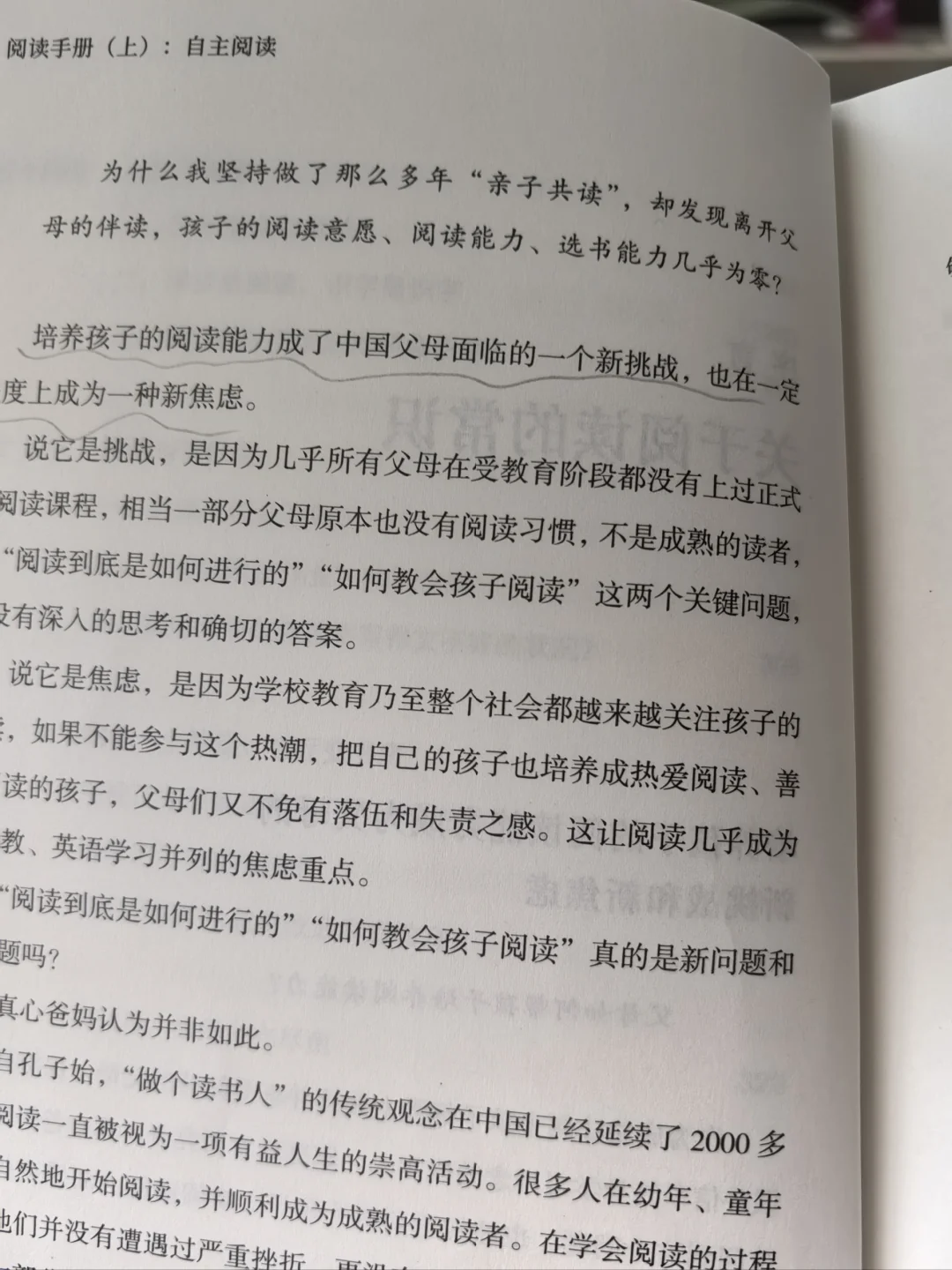 真正的阅读就像喝水、吃饭一样自然的事情