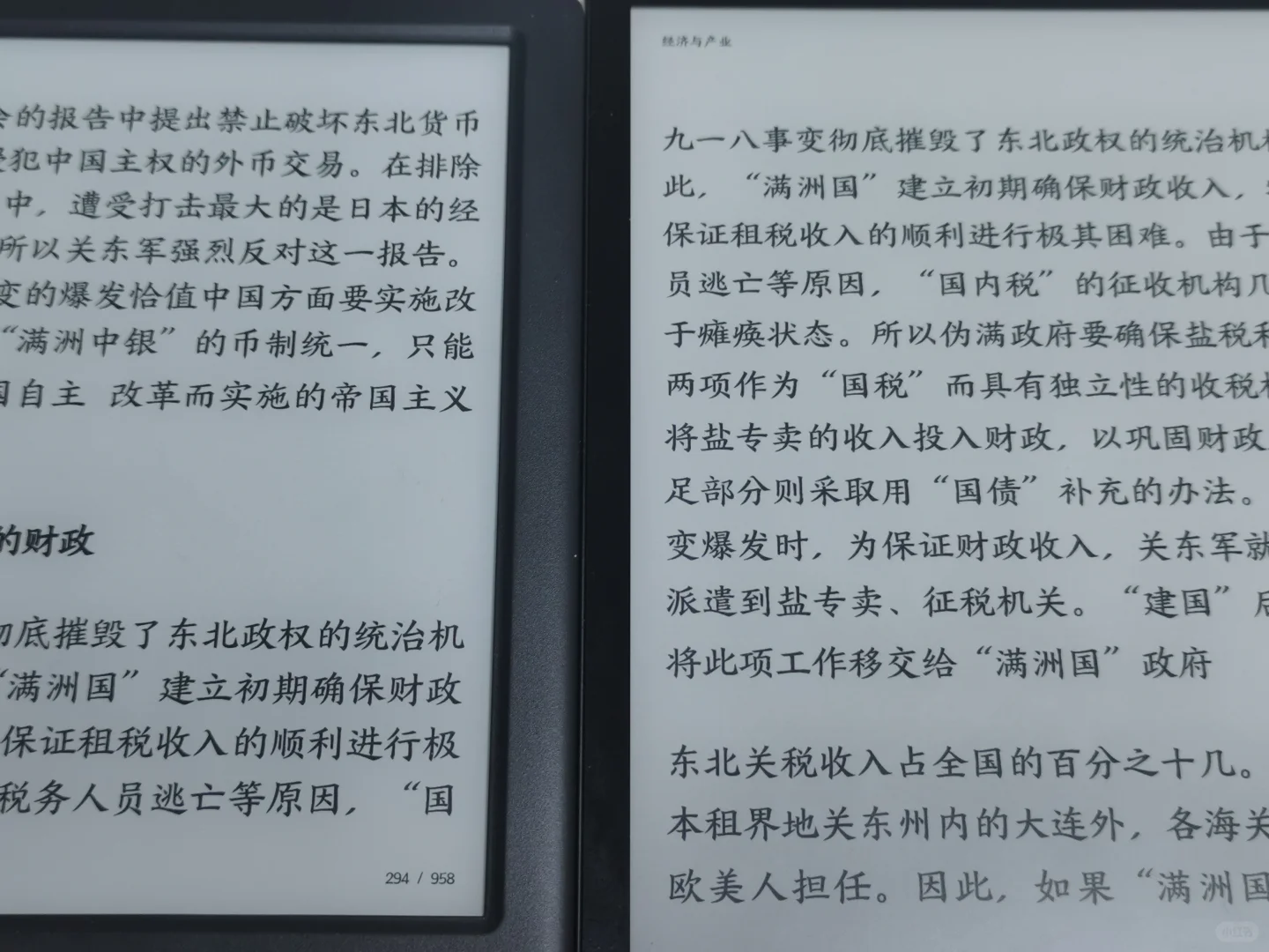 电纸书有无盖板区别