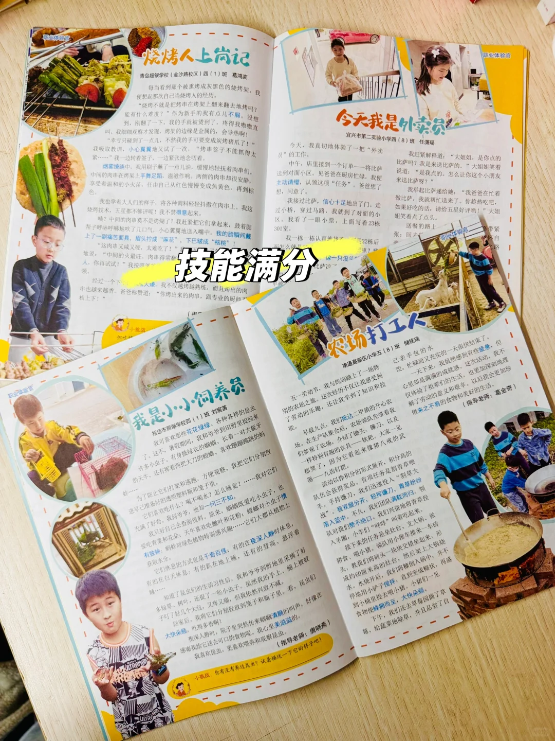这本杂志在学校很火，为什么在网上不火？