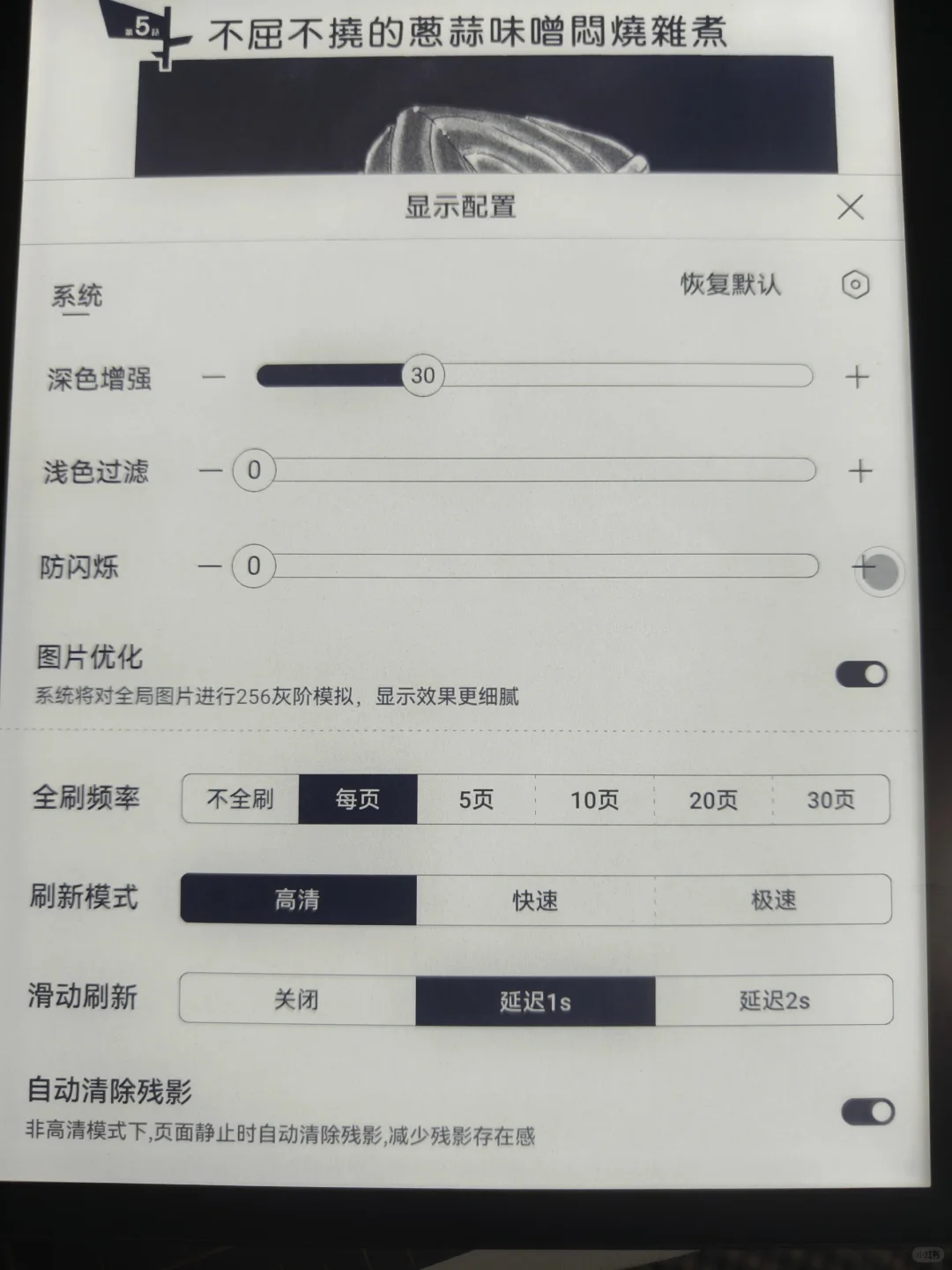 上班暂停！用电纸书看点漫画