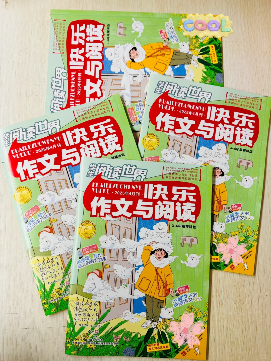 这本杂志在学校很火，为什么在网上不火？