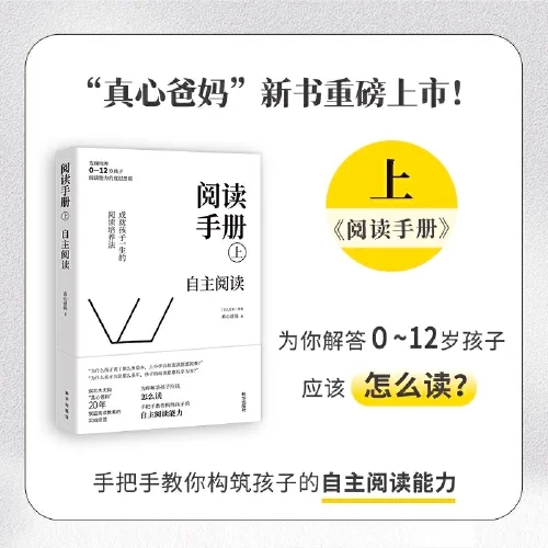 真正的阅读就像喝水、吃饭一样自然的事情