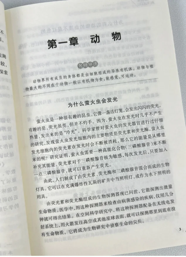 读书吧👑 小学初中必读书经典名著📚
