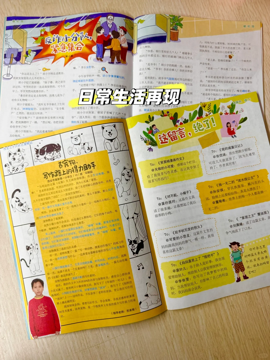 这本杂志在学校很火，为什么在网上不火？