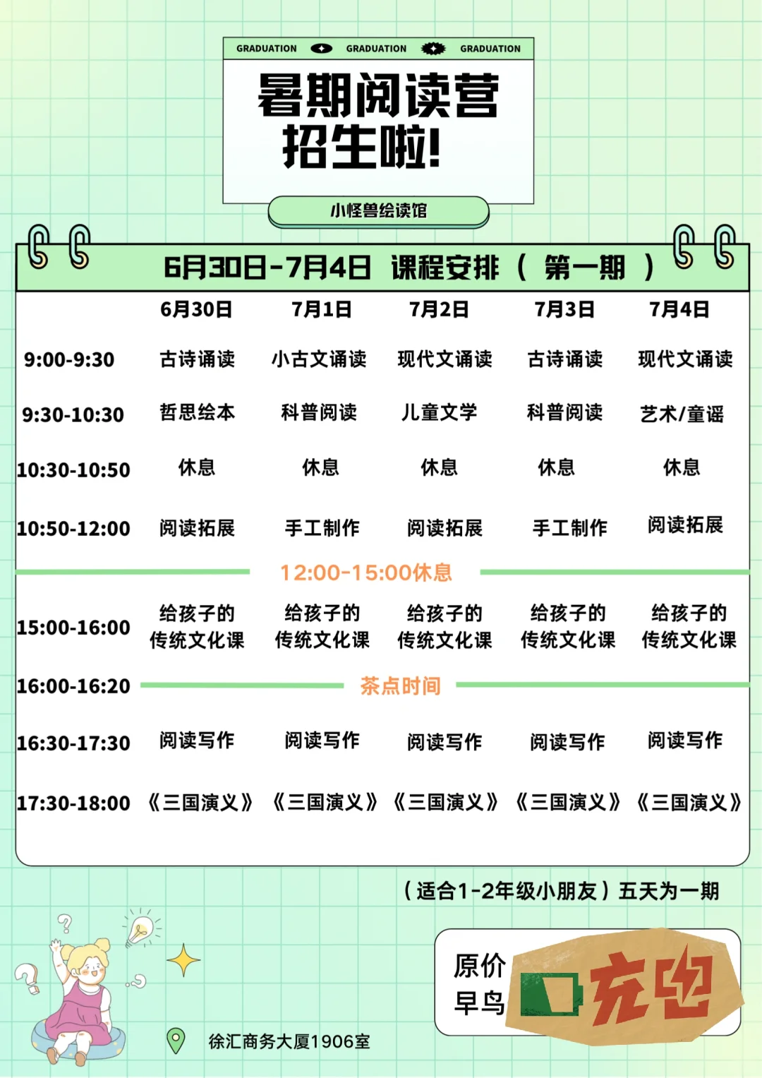 超适合孩子的暑期阅读来啦～