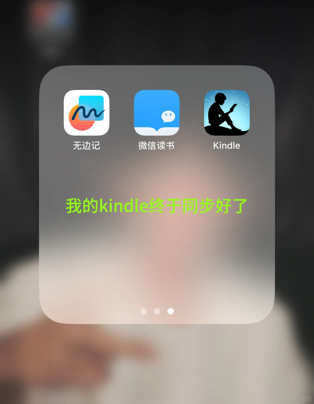 🍎 换手机后 kindle登陆不上去了？