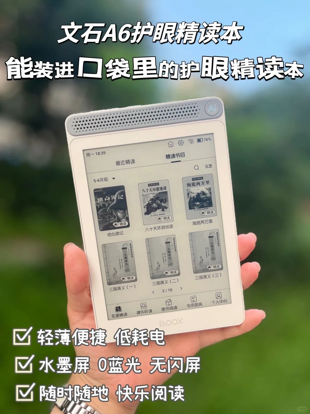 五上语文｜《快乐读书吧》读书笔记