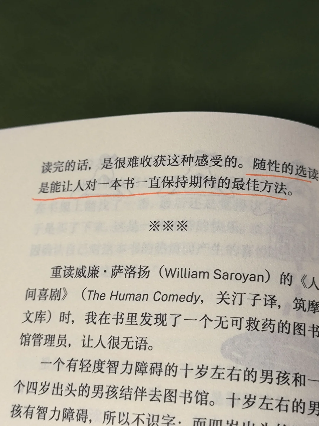 书，怎么读，都有趣！不读，也有趣！