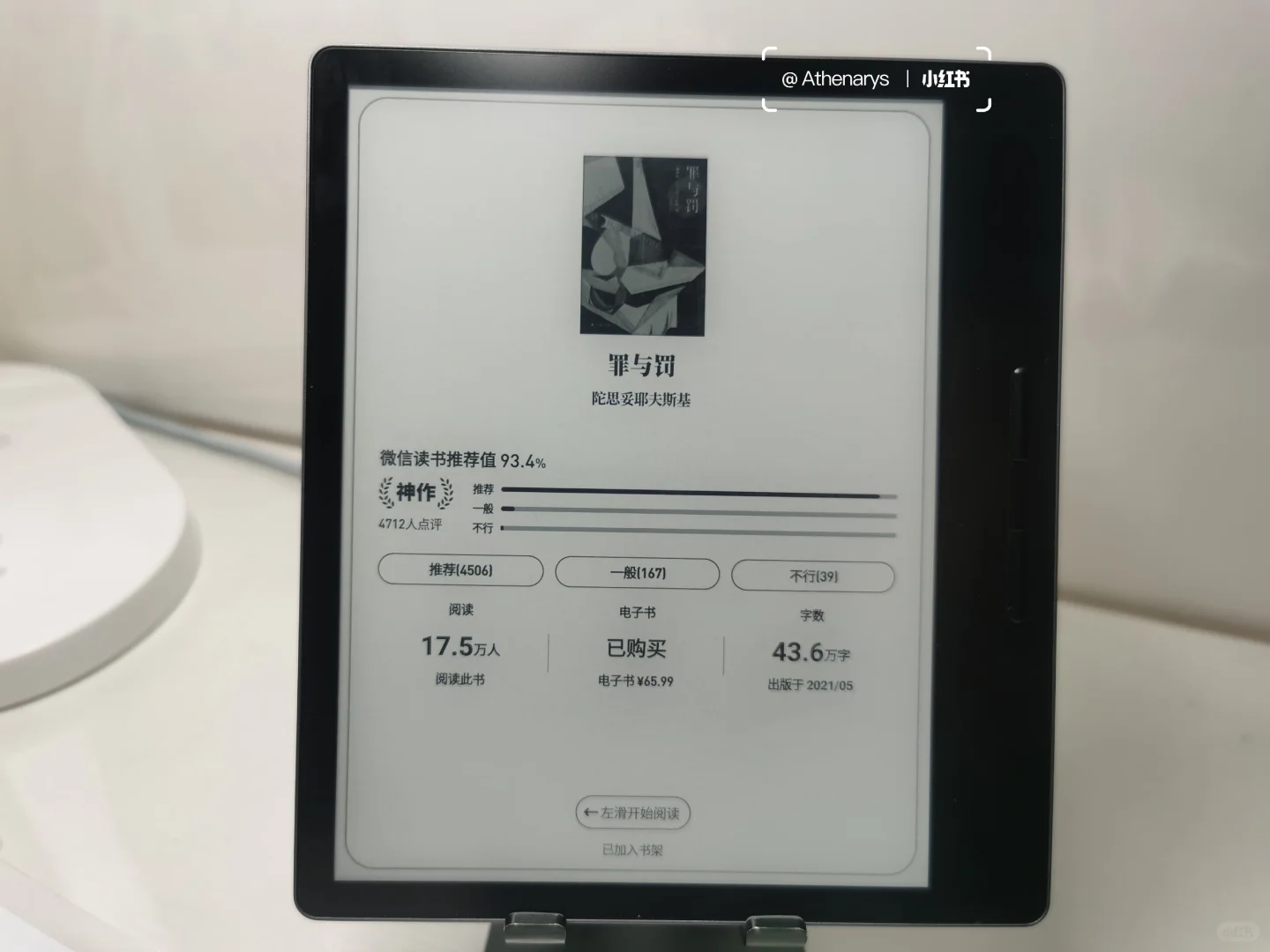 📖关于一个小白对阅读器的碎碎念🤔
