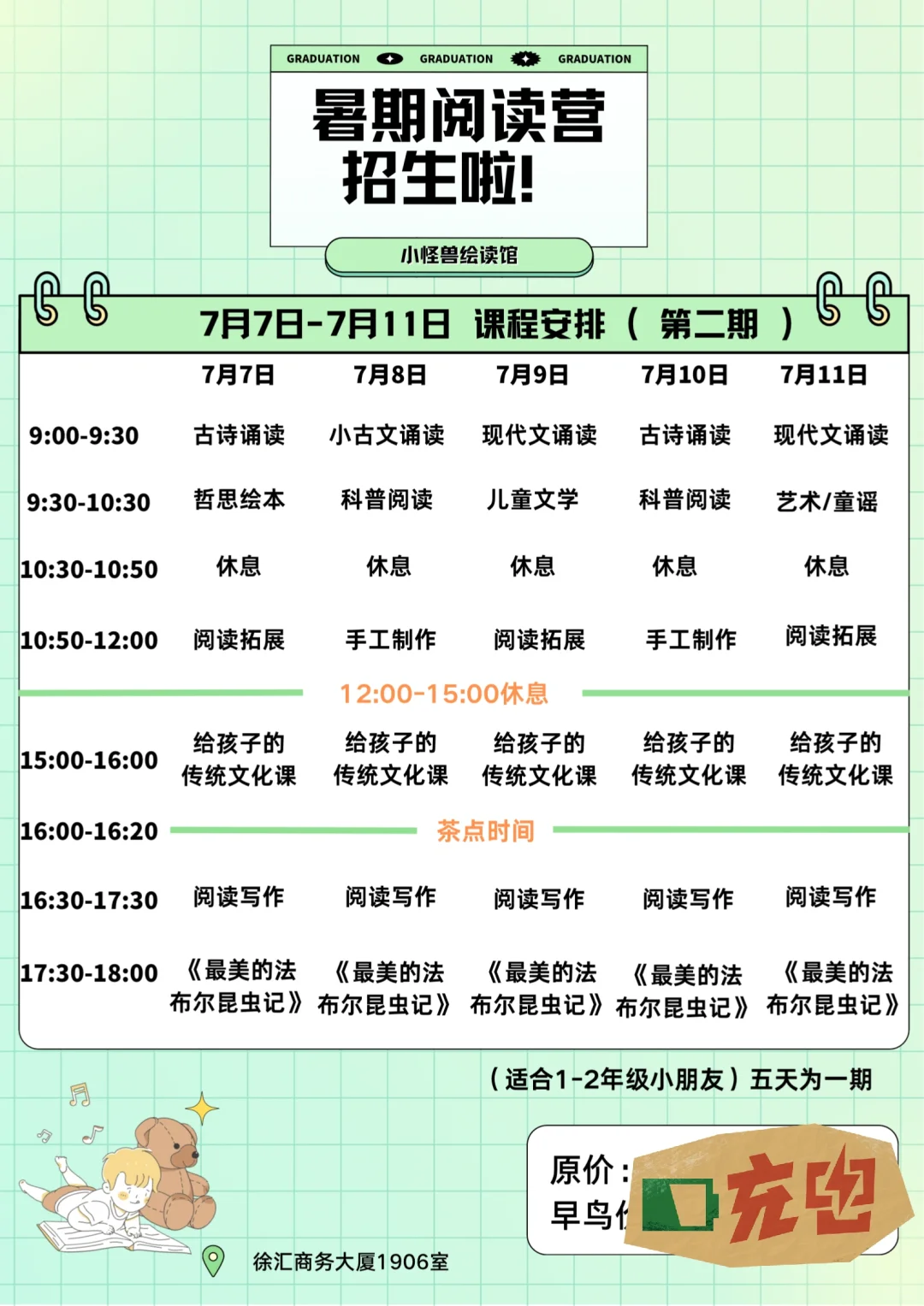 超适合孩子的暑期阅读来啦～