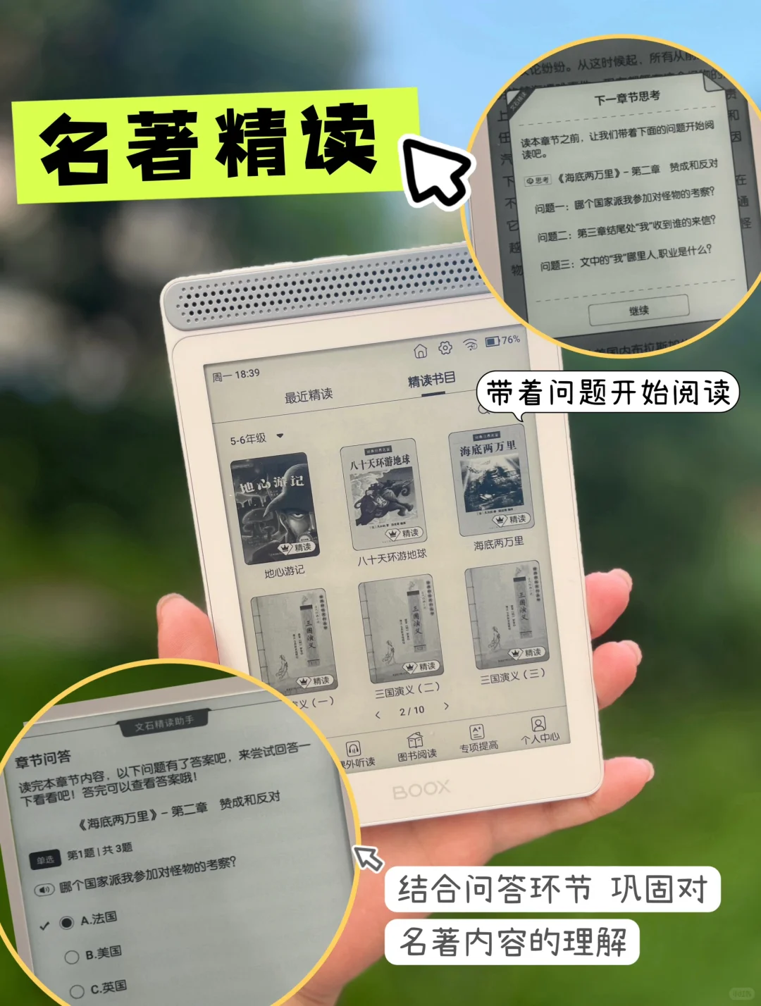 五上语文｜《快乐读书吧》读书笔记