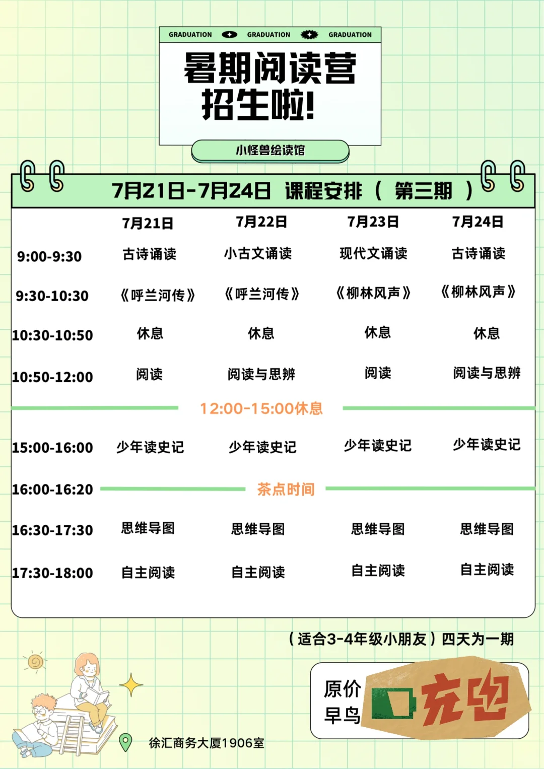 超适合孩子的暑期阅读来啦～
