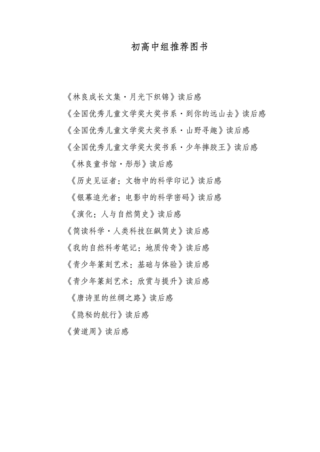 2025年福建省“暑假读一本好书”活动开始啦!