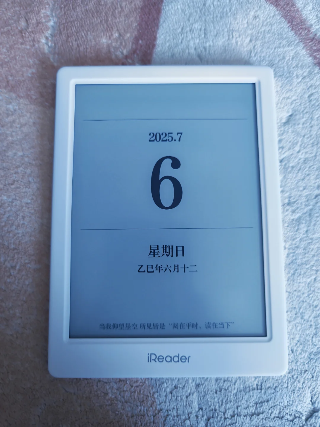 我要的是一个认真的电纸书！