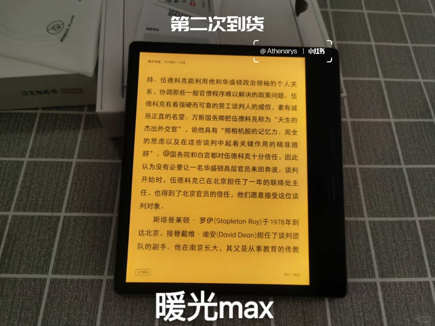 📖关于一个小白对阅读器的碎碎念🤔