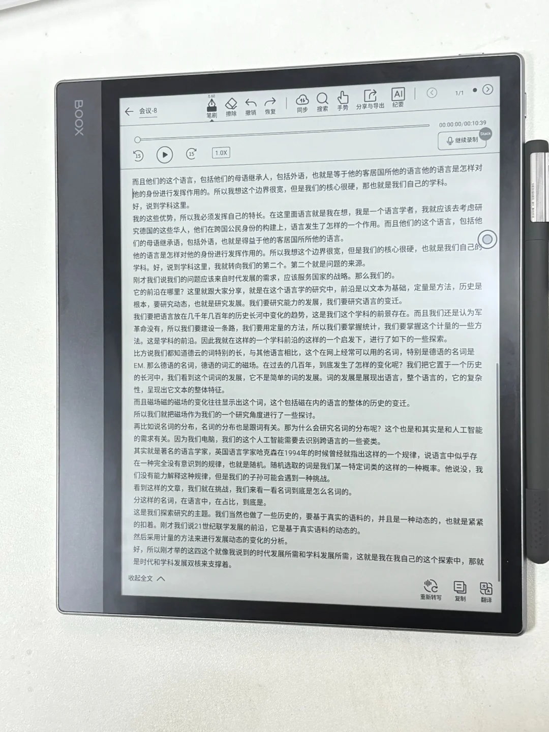 文石NoteX5，这波我真服了！