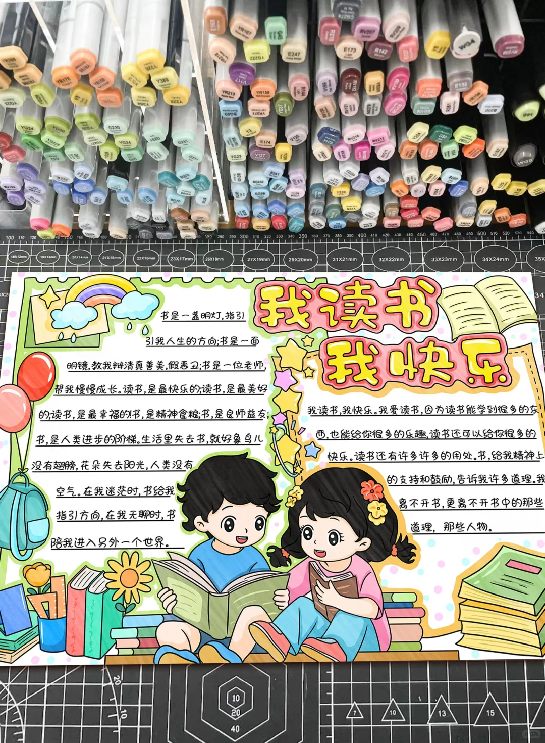 我读书我快乐手抄报模板✨