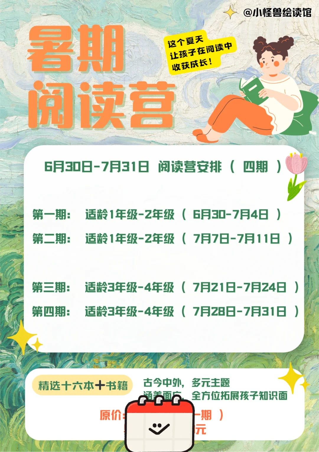 超适合孩子的暑期阅读来啦～