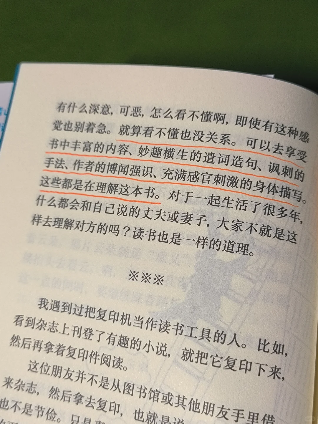 书，怎么读，都有趣！不读，也有趣！