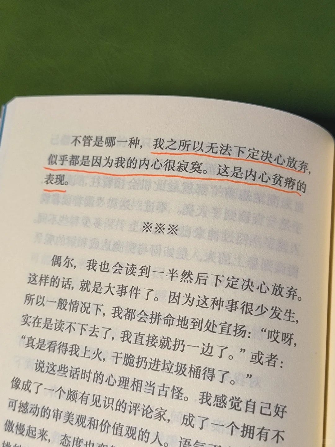 书，怎么读，都有趣！不读，也有趣！