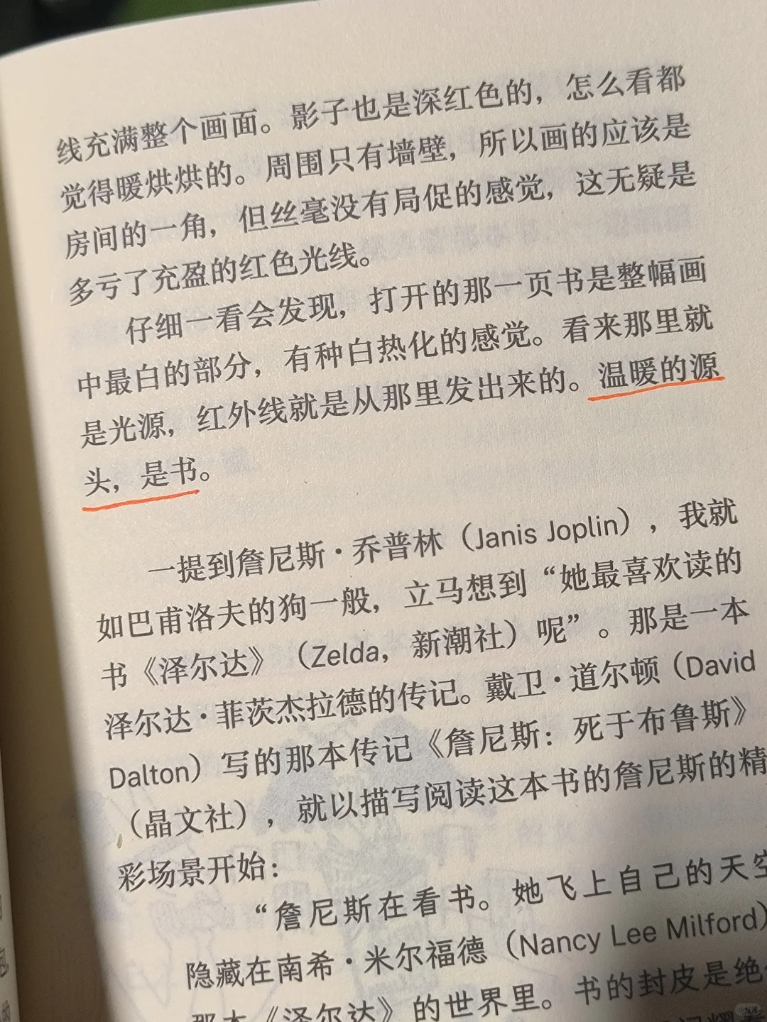 书，怎么读，都有趣！不读，也有趣！