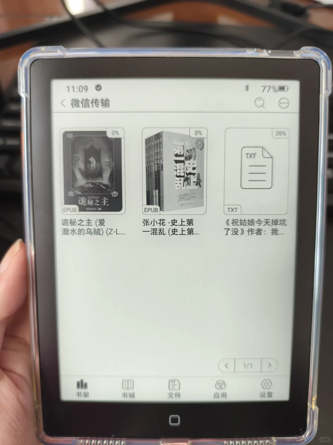 汉王clear6pro使用一个月总结