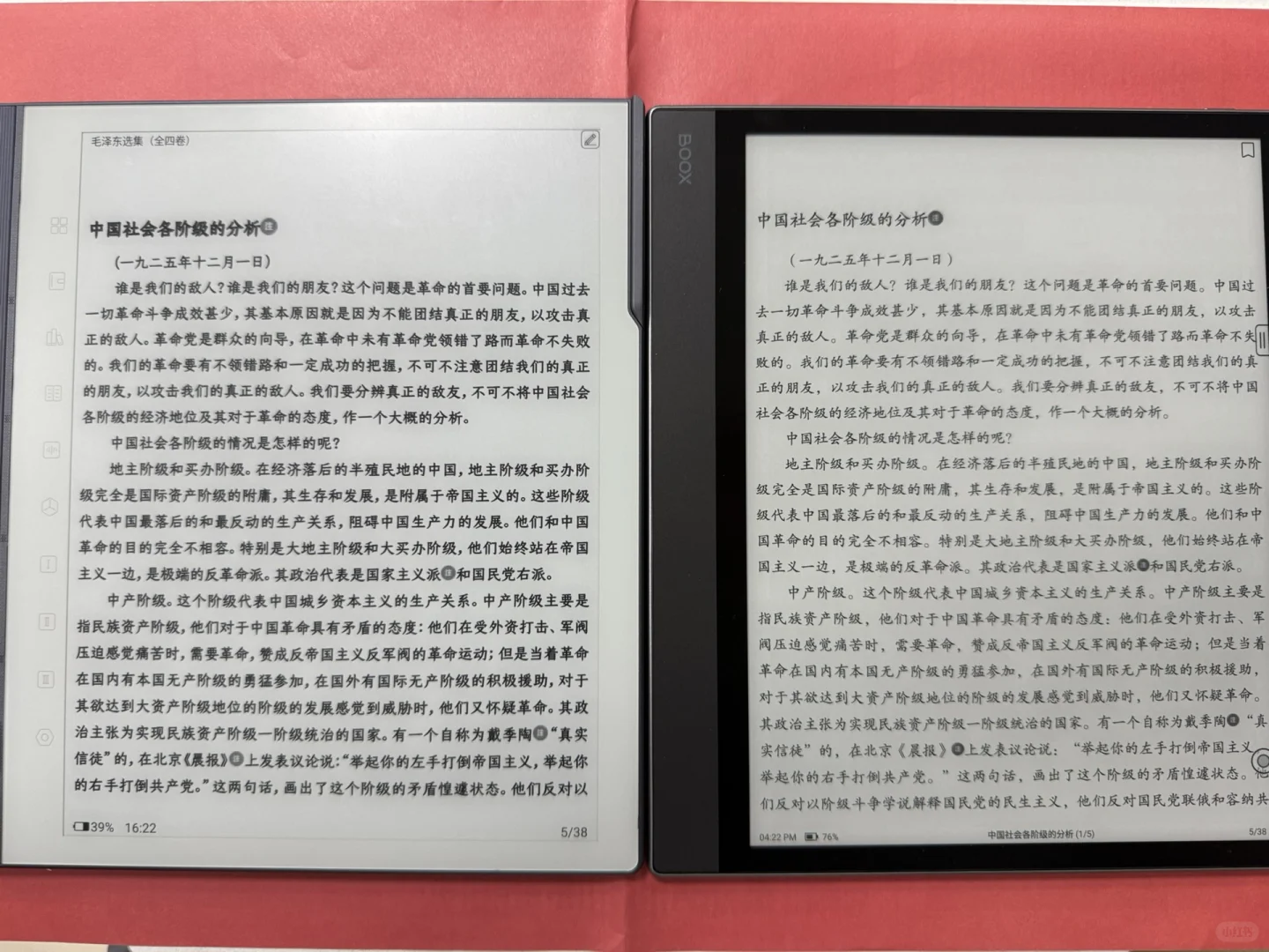 “纸质电纸书”我真的太爱了！