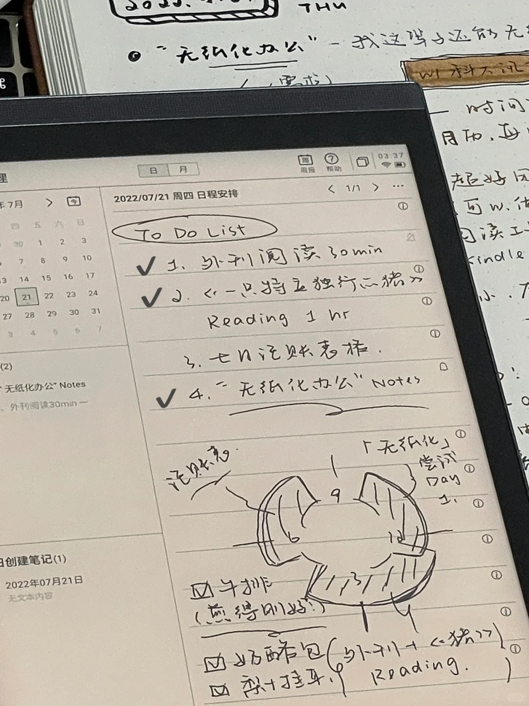 🖥 咱就是说 实现无纸化 还得靠电纸书
