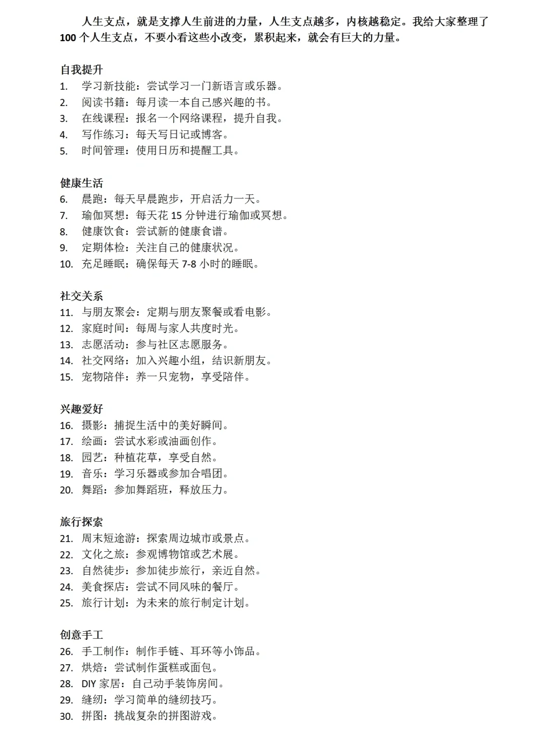 给你100个生活支点，不信你内核不稳‼️