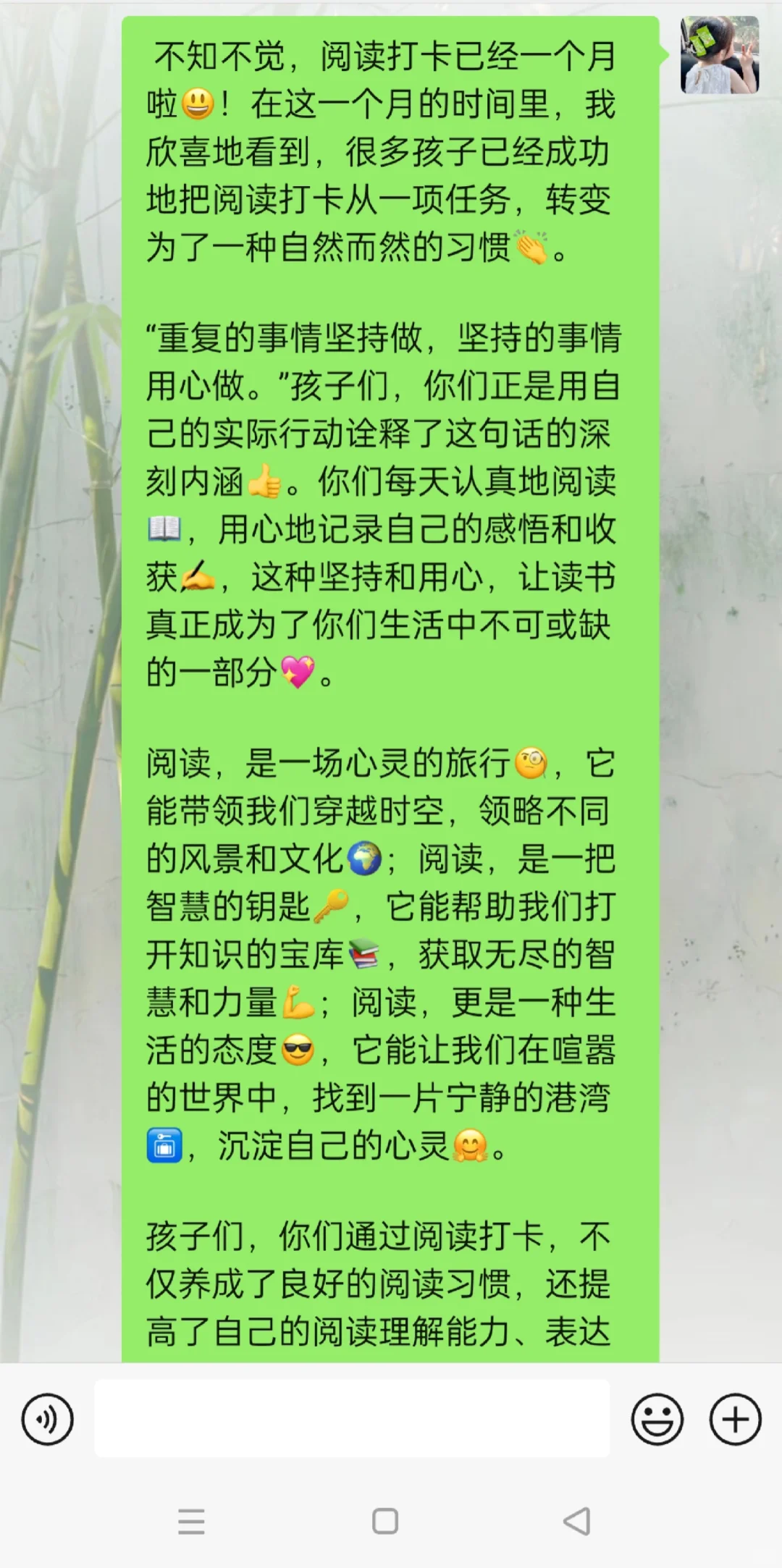 📖阅读打卡表扬语来啦！👏