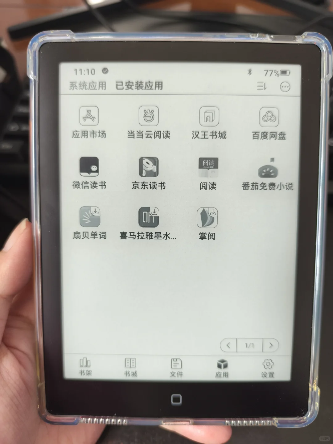 汉王clear6pro使用一个月总结